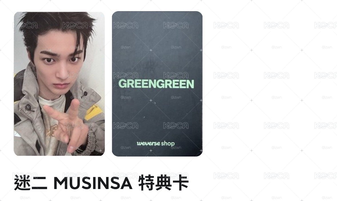 yzy2.0簽售鎬