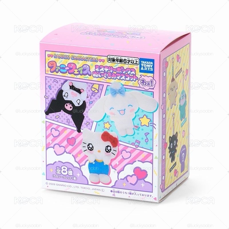 三麗鷗驚訝娃 盲盒確認款 美樂蒂 酷洛米 漢頓