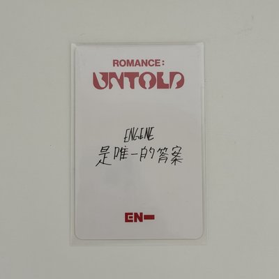 𝗘𝗡- 領帶訓