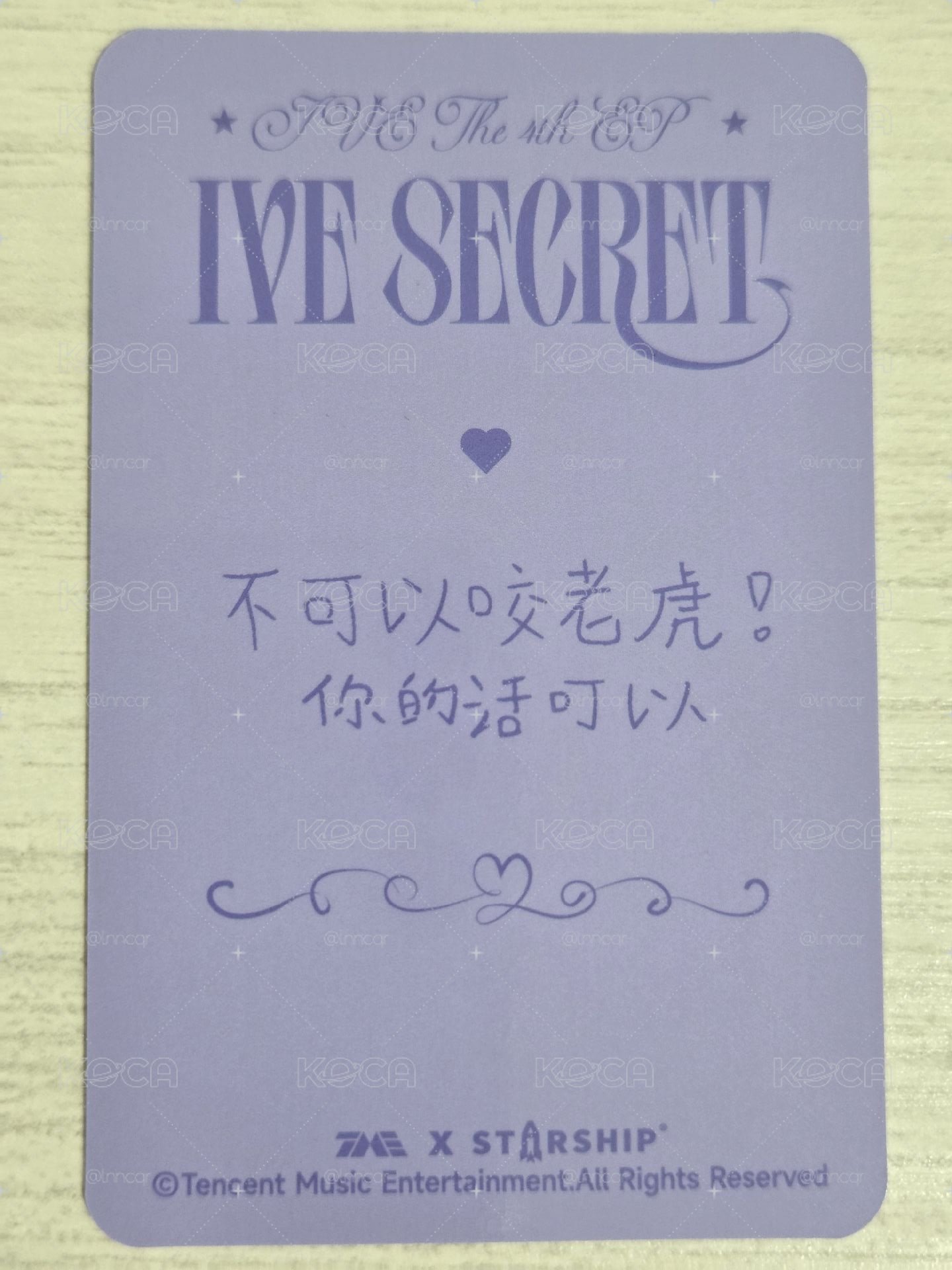 IVE SECRET 星光卡 三星瑞 不可以咬老虎！你的話可以
