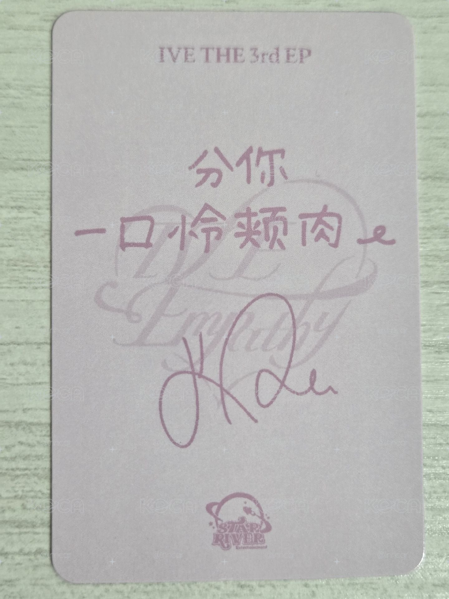 IVE EMPATHY sr 3.0 簽售卡 小書包怜 分你一口怜頰肉