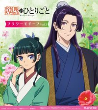 TWINCRE 花卉系列 vol.3