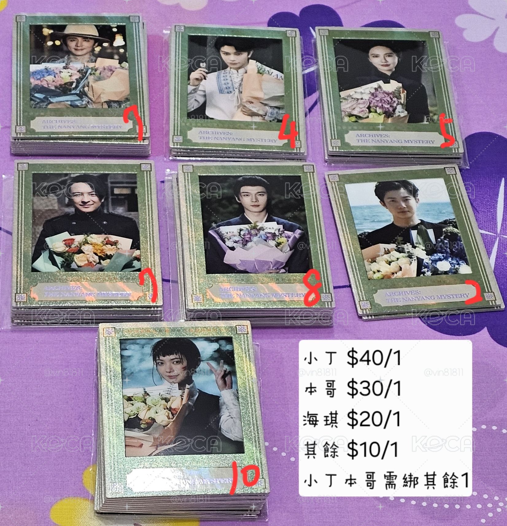 南部檔案 曲終幕落 張新成 丁禹兮 姜珮瑤