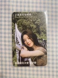 右