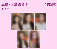WhyKiiiKiii 可愛語言卡 三星卡