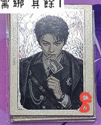 小丁+隨機配角一張