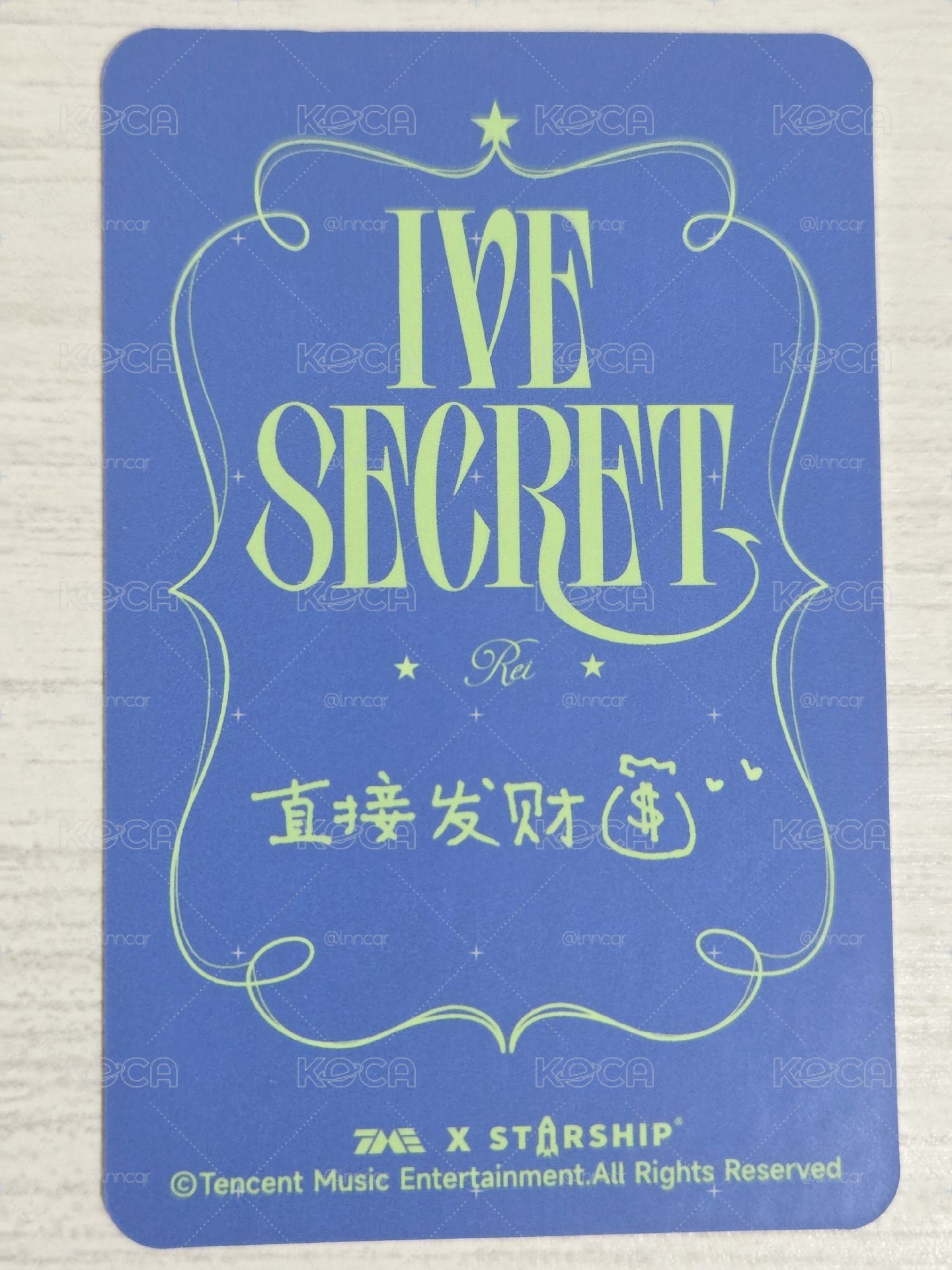 IVE SECRET 星光卡 四星怜 直接發財