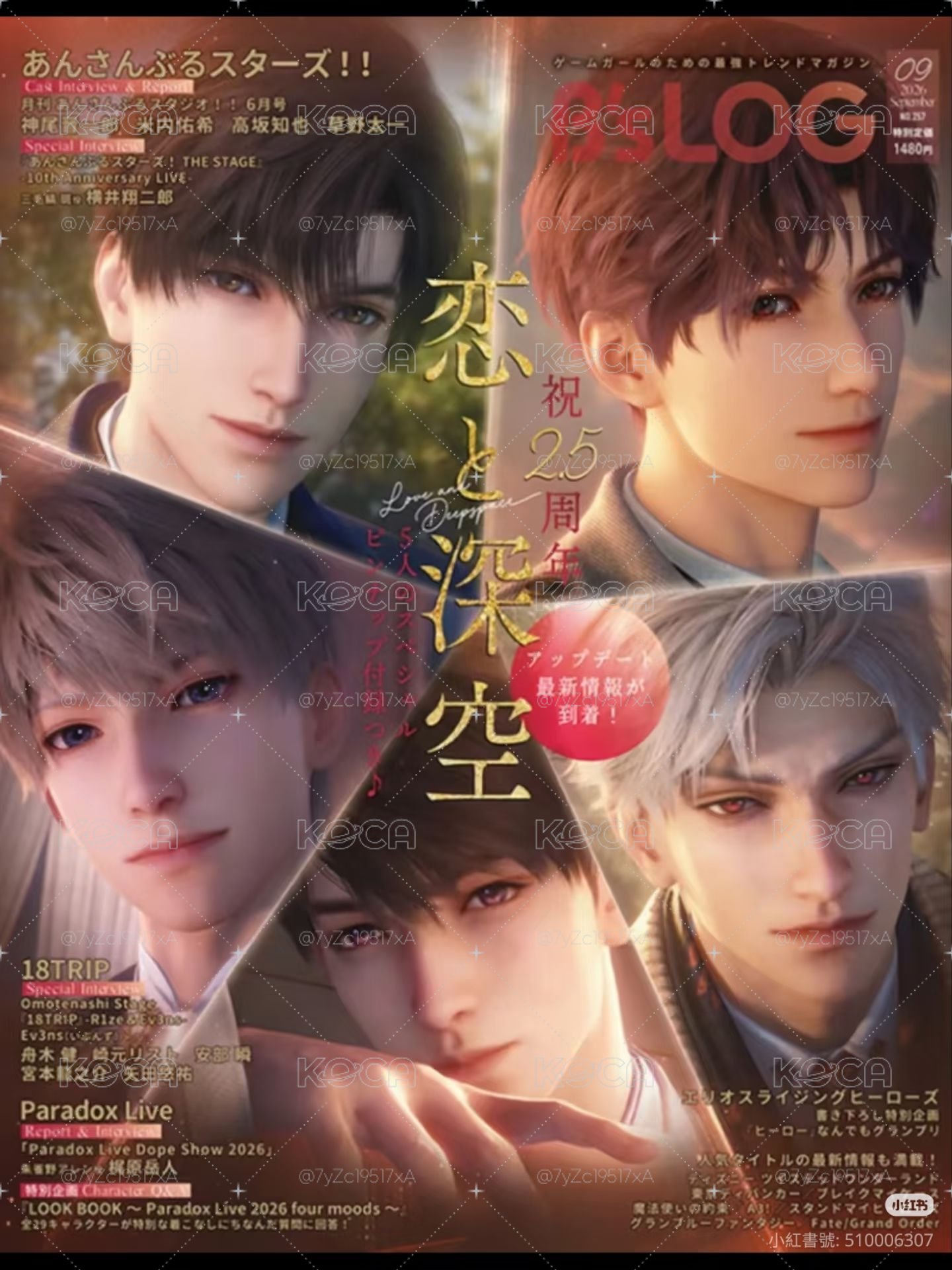 B's LOG雜誌