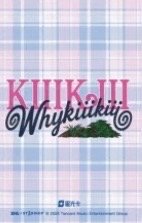 WhyKiiiKiii QQ音樂 三星 星光卡  背面