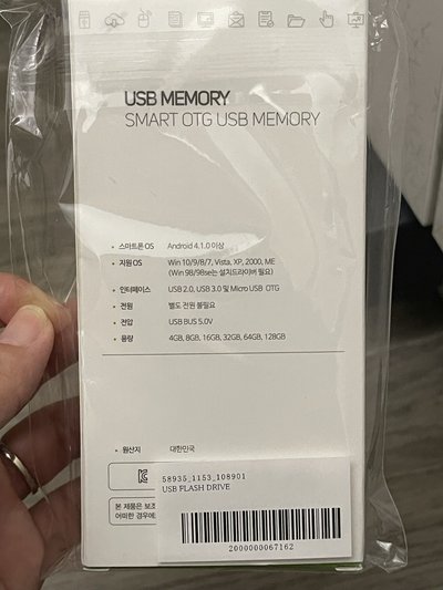 東海日本EAST COAST USB 