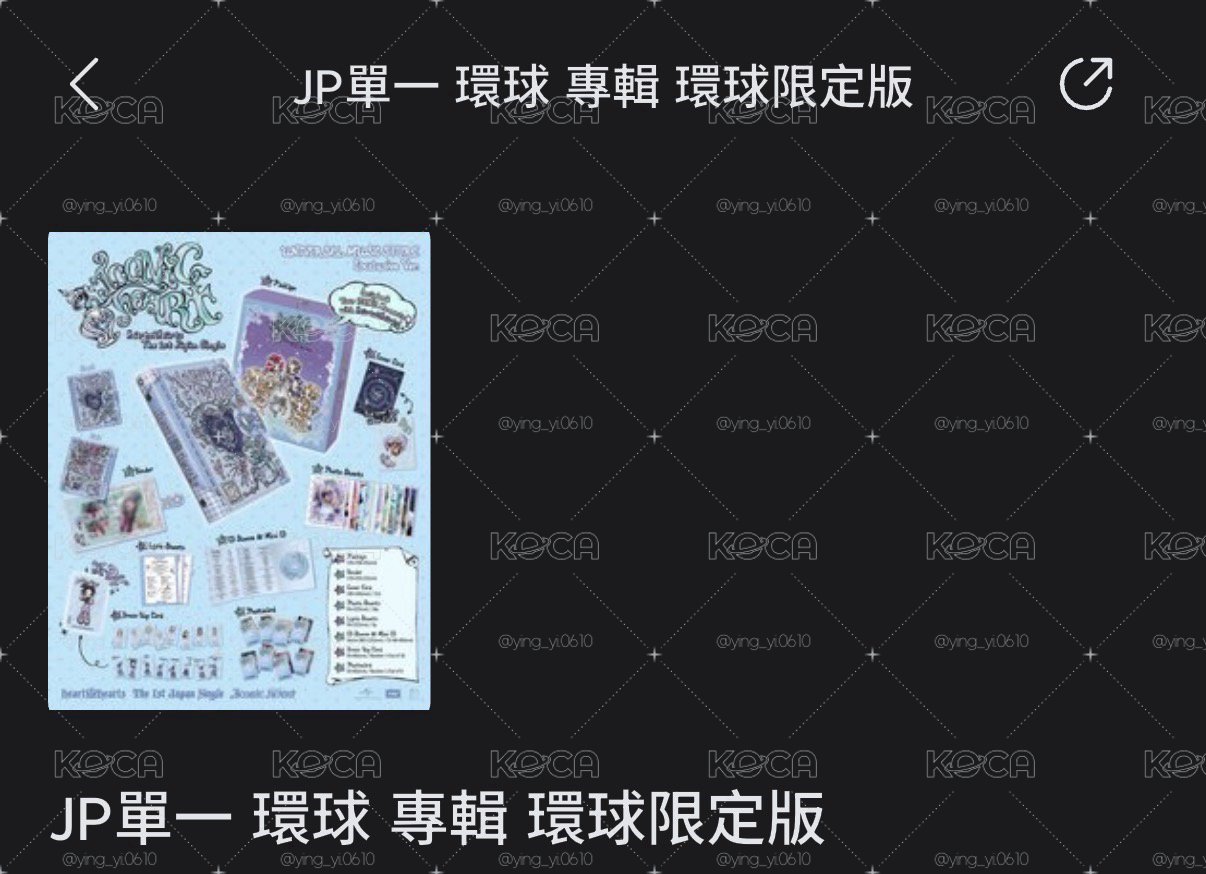 未拆專