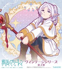 TWINCRE 復古系列 vol.2