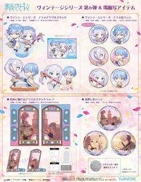 復古系列 vol.6