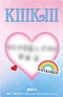 WhyKiiiKiii QQ音樂 四星 星光卡 中文卡背 背面