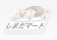 一番賞 便條紙 H賞 造型便條紙