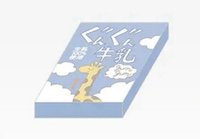 一番賞 便條紙 H賞 造型便條紙