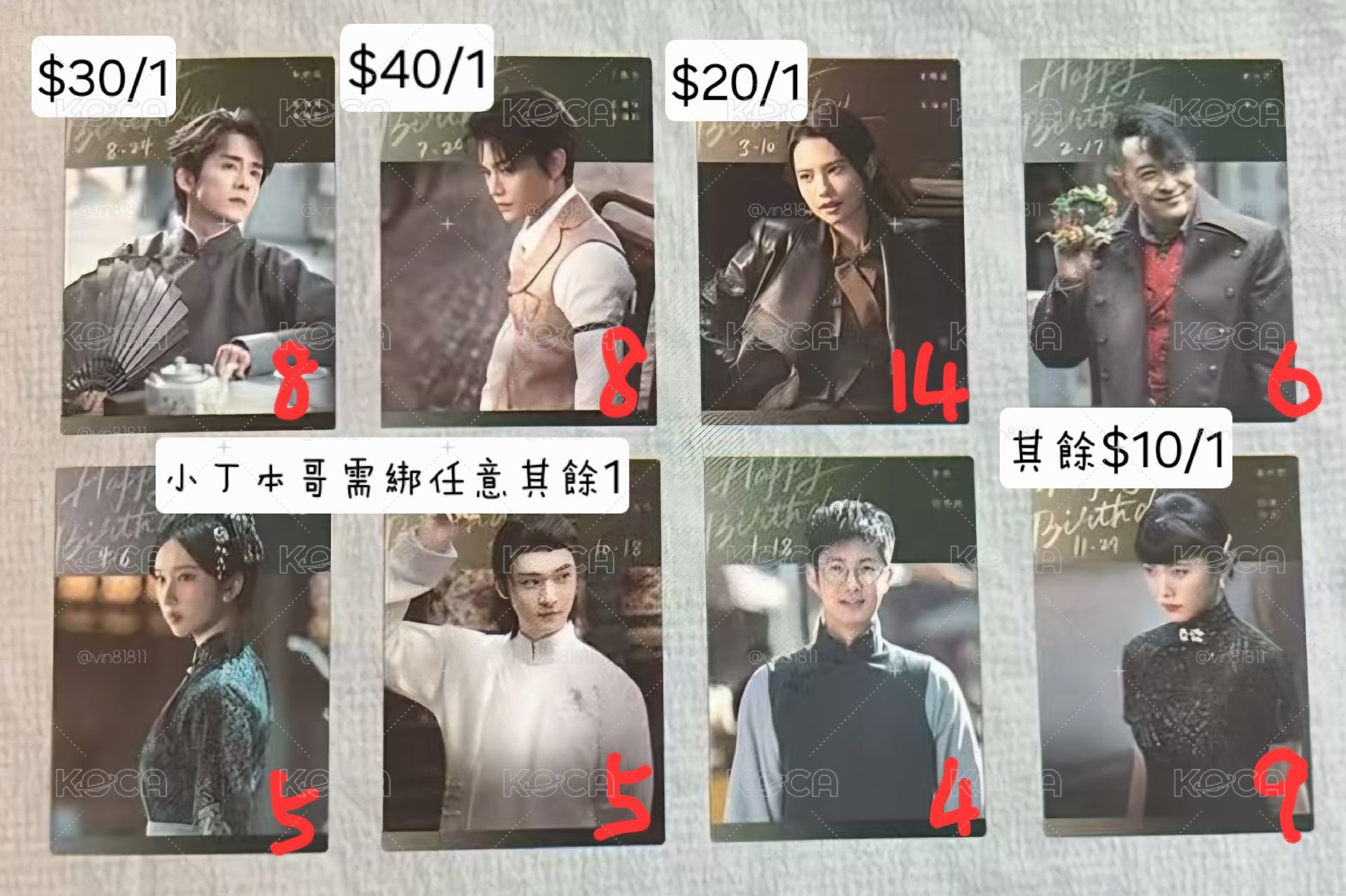 南部檔案 生辰吉日 張新成 丁禹兮 姜珮瑤