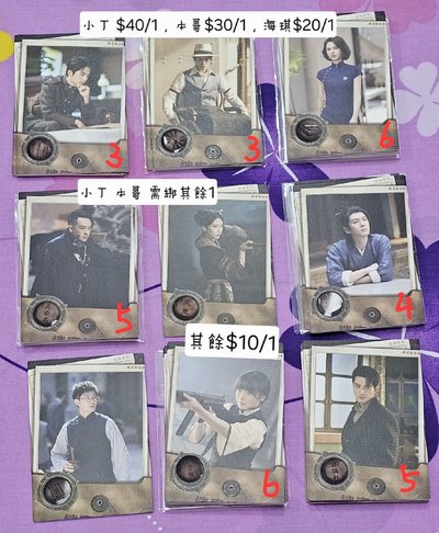 南部檔案 群英卷冊 張新成 丁禹兮 姜珮瑤