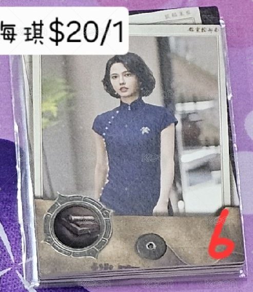 張海琪
