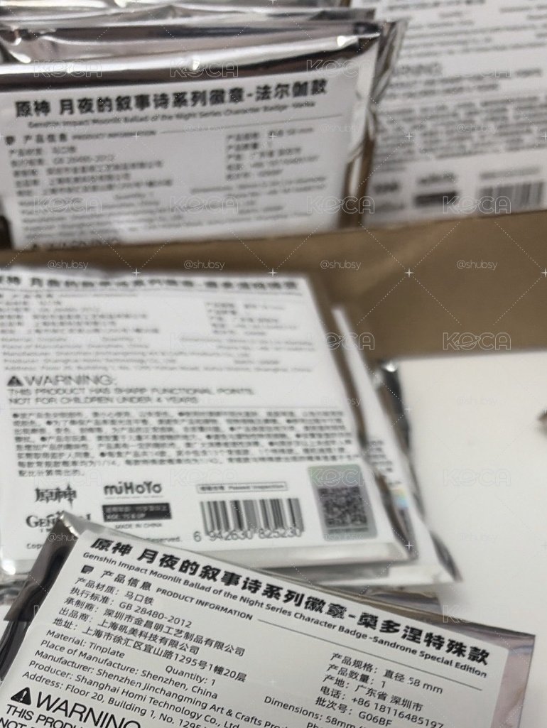 月夜徽章