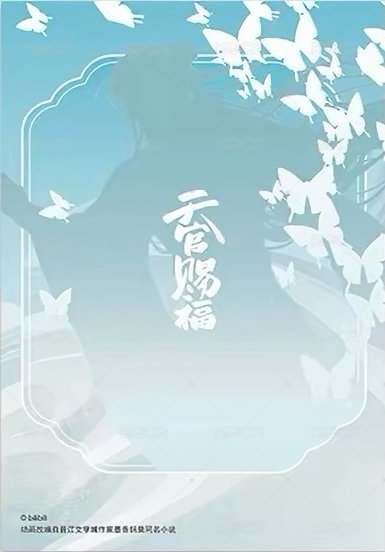 包包的谷 滿額 燙色拍立得 謝憐 拍立得  背面