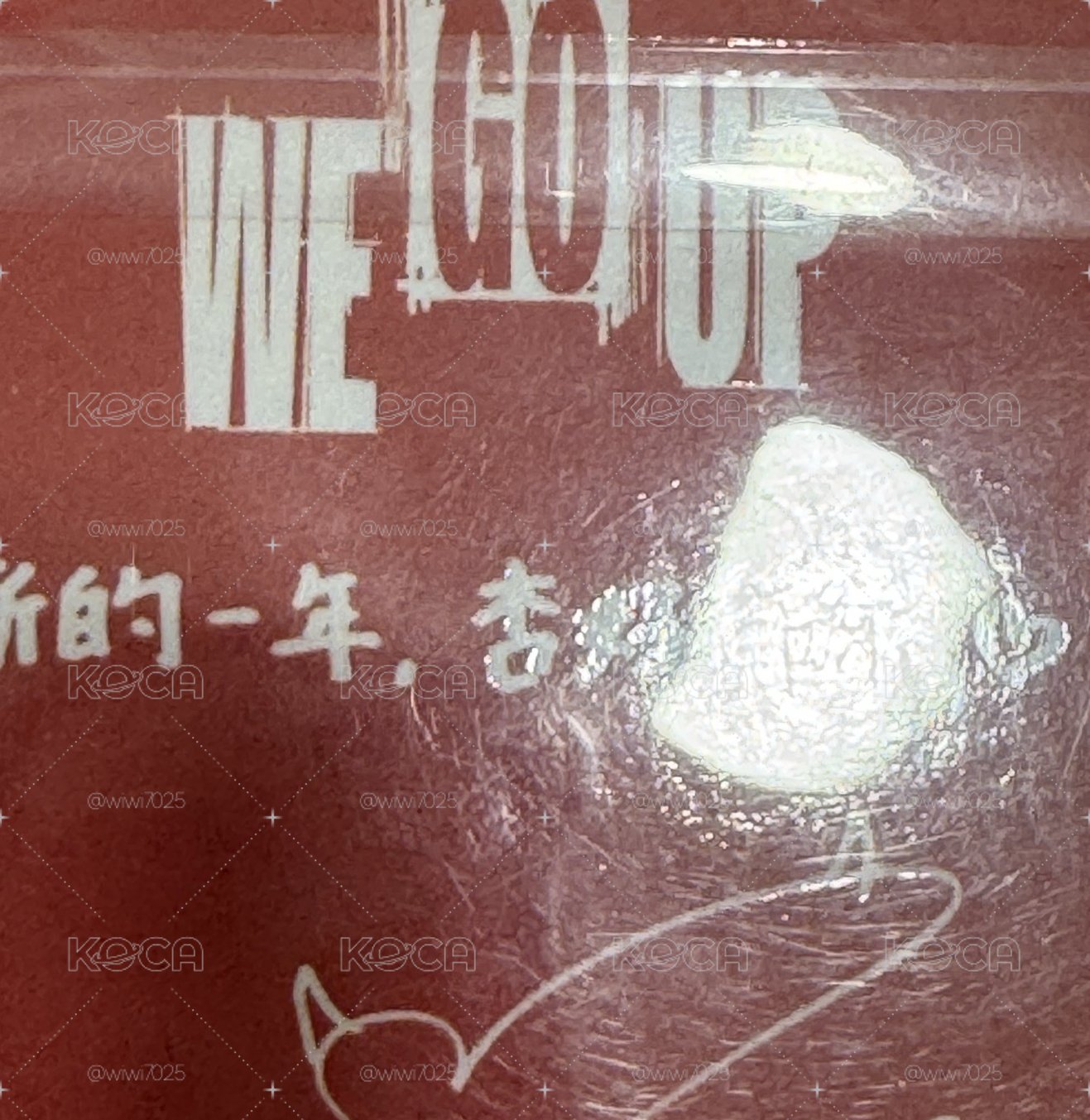 未拆原卡膜 WE GO UP 上海快閃 滿額卡 中背角