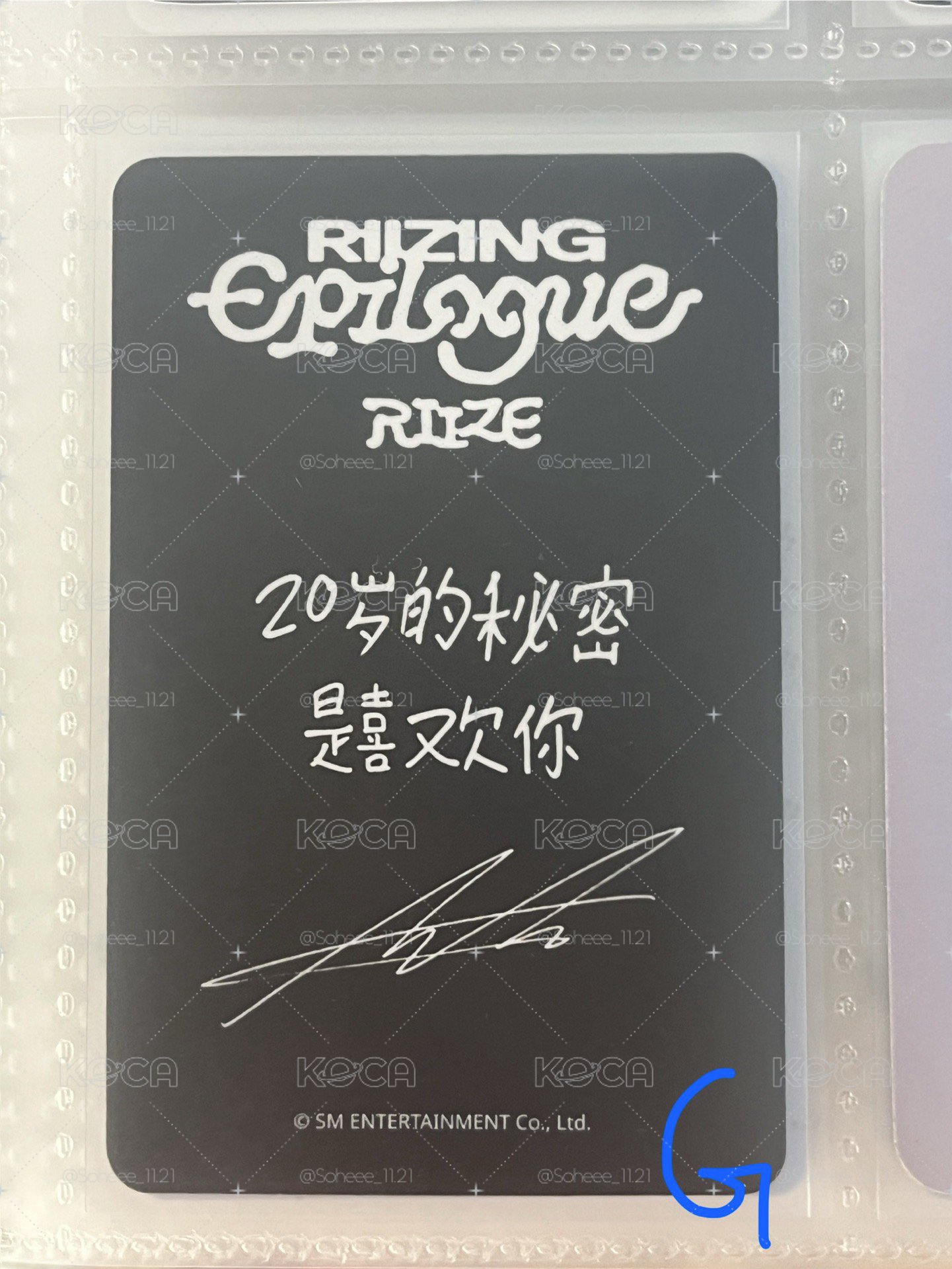 Riize 1區💙
