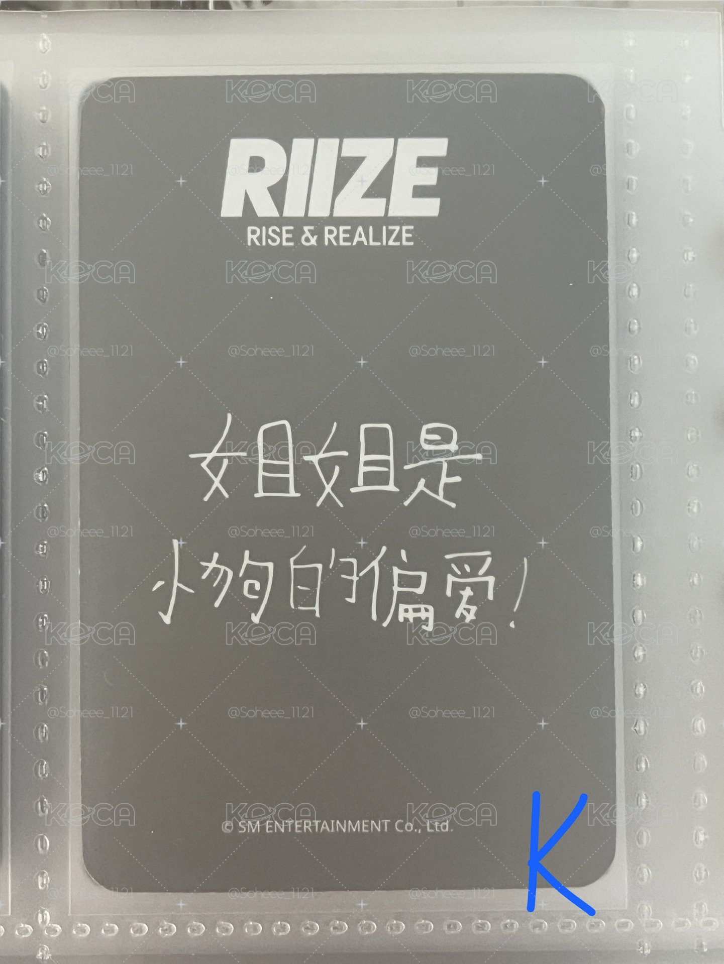 Riize 1區💙