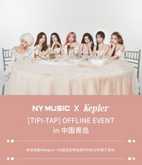 迷六 NY 1.0 250208 青島簽售