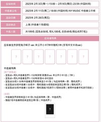 NY 2.0 250228 上海簽售