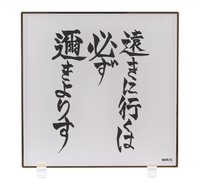 名言色紙