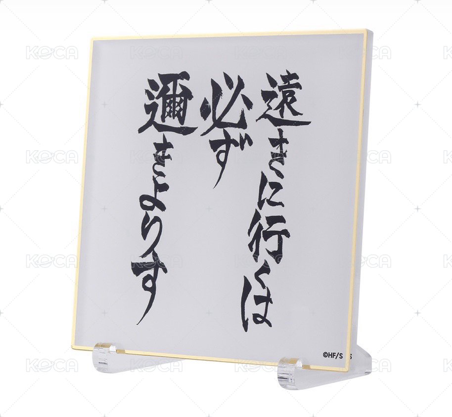 名言色紙