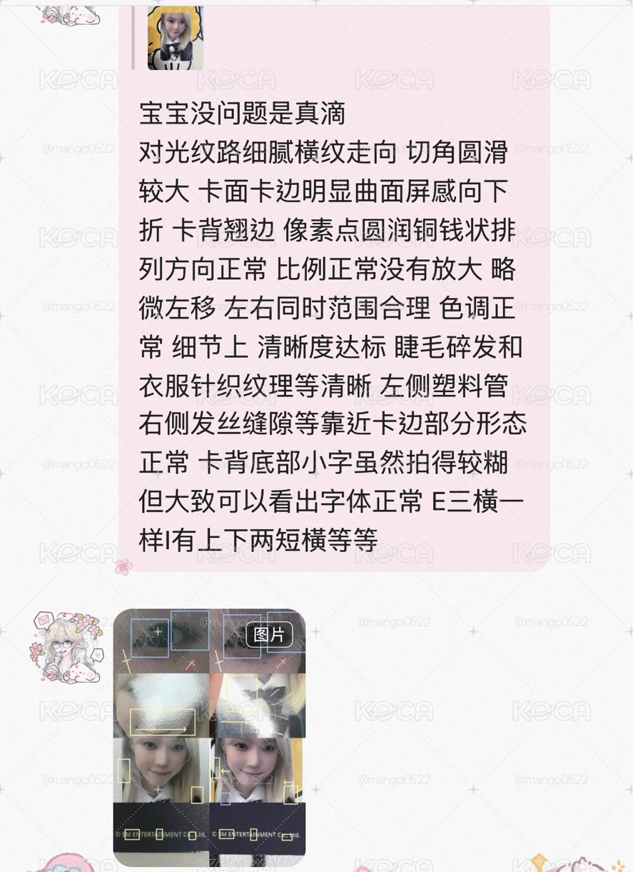 AESPA 正規一 sw 幸運卡 校服冬 20$起標（有鑒定紀錄）