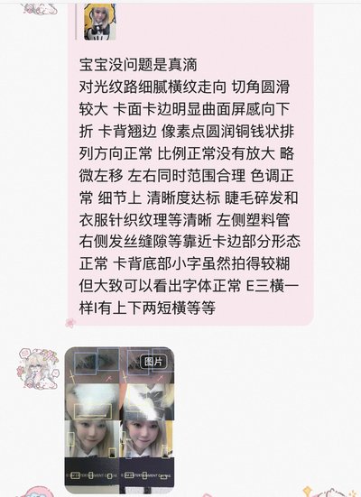 AESPA 正規一 sw 幸運卡 校服冬 20$起標（有鑒定紀錄）