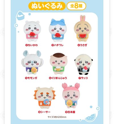 現貨〈未開封〉A賞+娃娃×3〈4賞合售〉吉伊卡哇