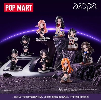 aespa POPMART 泡泡瑪特聯名 一中盒