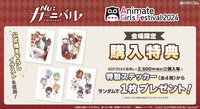AGF撲克牌 【展場限定】滿額贈-特典貼紙
