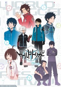 ワールドトリガー フェスティバル2026