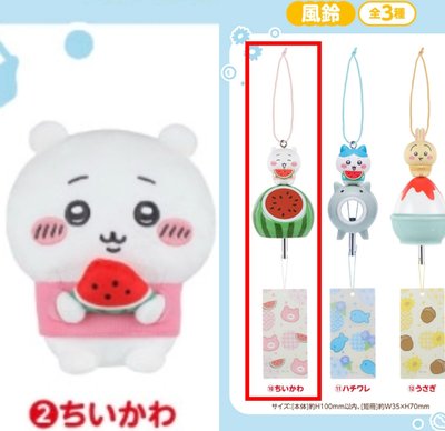 現貨〈未開封〉娃娃+風鈴〈2賞合售〉吉伊卡哇