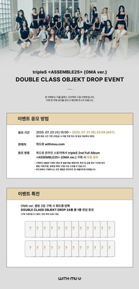 Atom02 WM DCO Drop Event