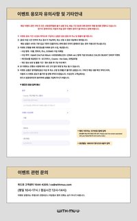  WM DCO Drop Event