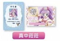 偶活星光聯動電影 學生證&友好卡