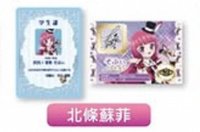 偶活星光聯動電影 學生證&友好卡