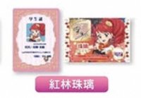 偶活星光聯動電影 學生證&友好卡