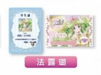 偶活星光聯動電影 法露璐 學生證&友好卡