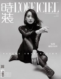 時裝 L'OFFICIEL