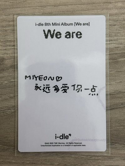 迷八 We are QQ音樂 臻享卡 檔案夾 薇娟