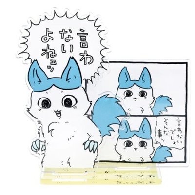 Chiikawa吉伊卡哇 小八貓 奇美拉八 大八立牌