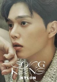   宋江 雜誌 