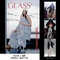 GLASS格仕 10月號B版雜誌卡